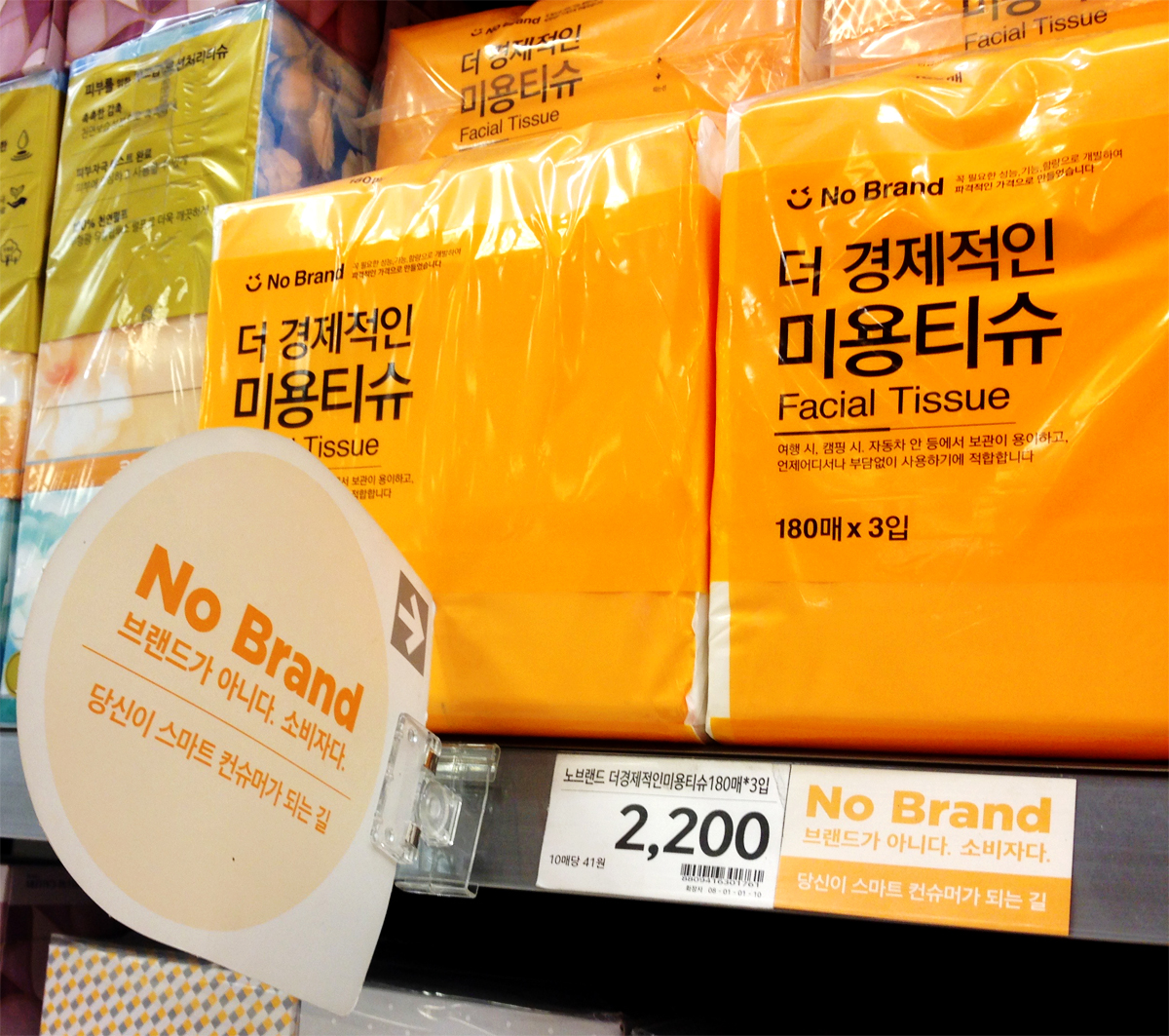 No Brand tissue