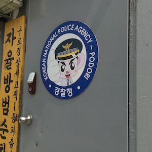 korean cute police